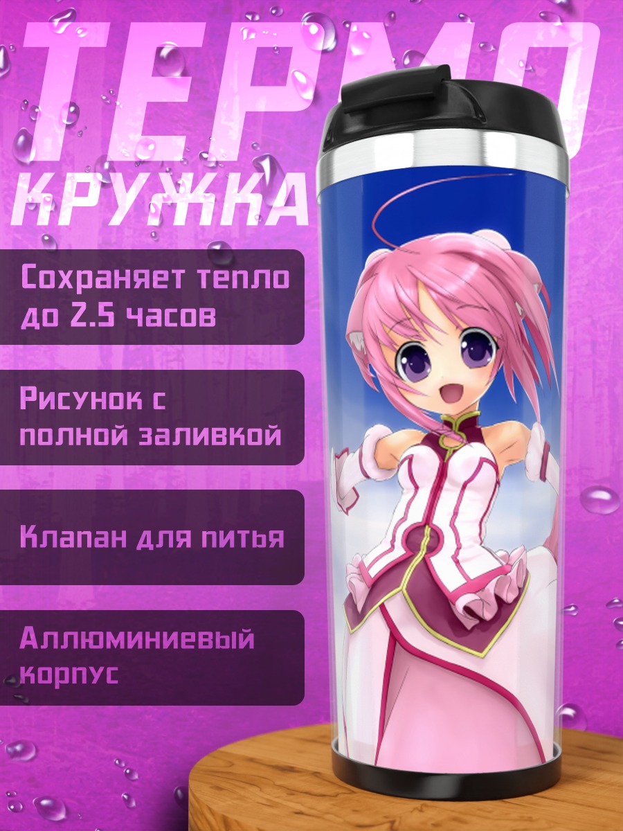 Термокружка Мильхиор Ф. Бискотти