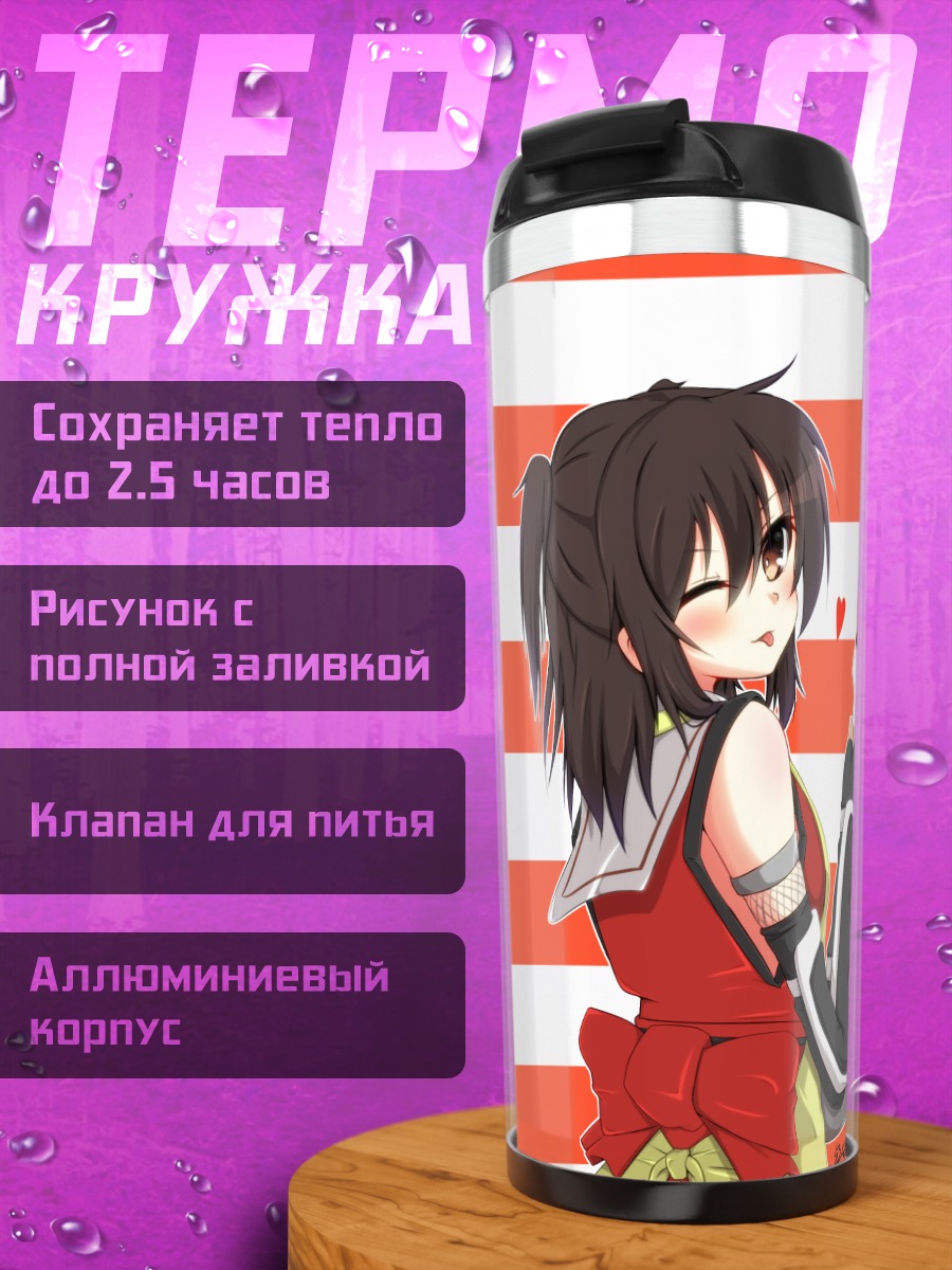 Термокружка Сендай в красном