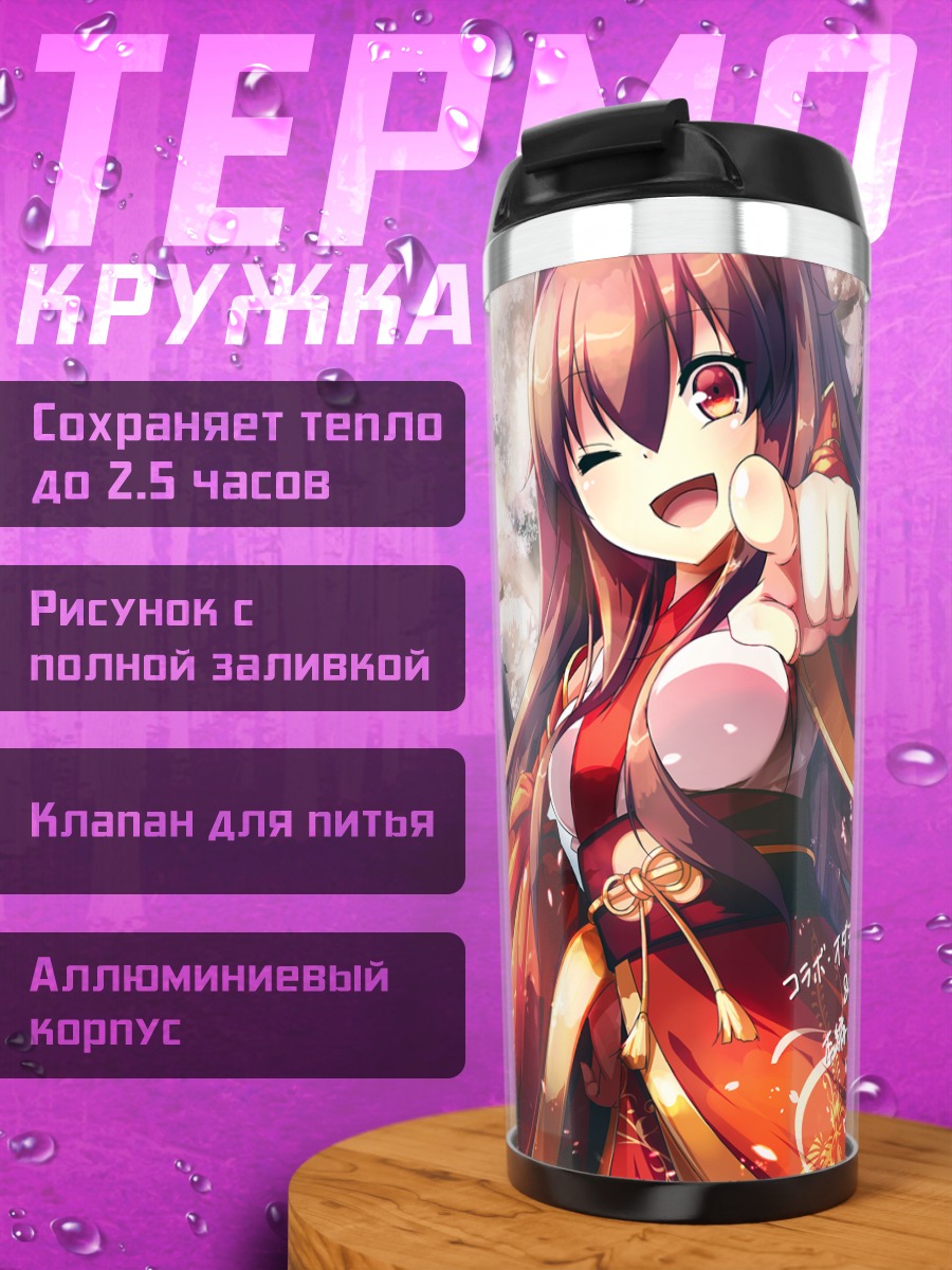 Термокружка Японские воины в лепестках