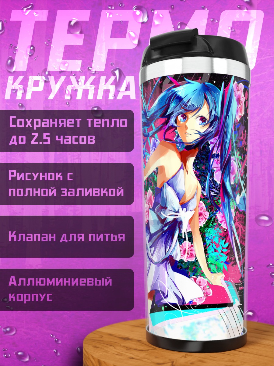 Термокружка Мику Хацунэ в цветах