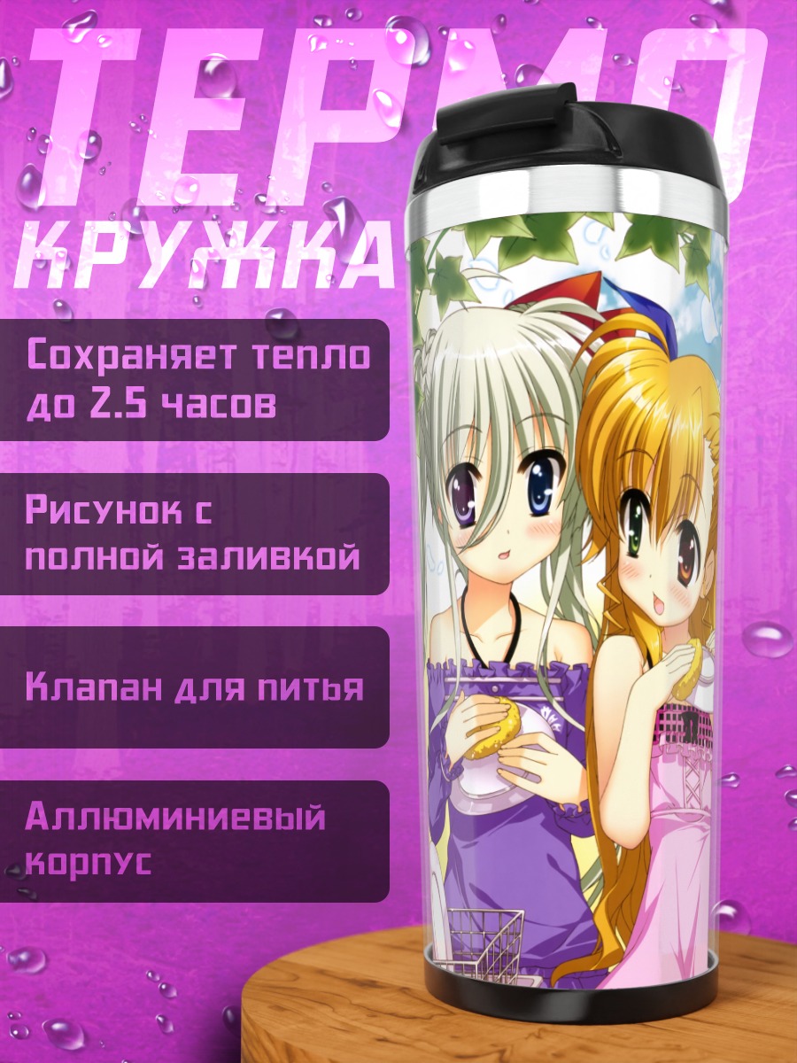 Термокружка Эйнхарт и Вивио