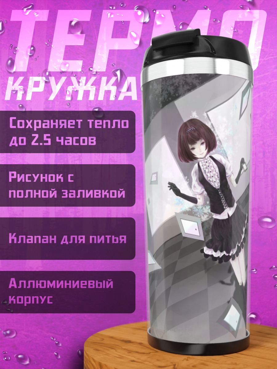 Термокружка Сэнгоку Басара в пустоте