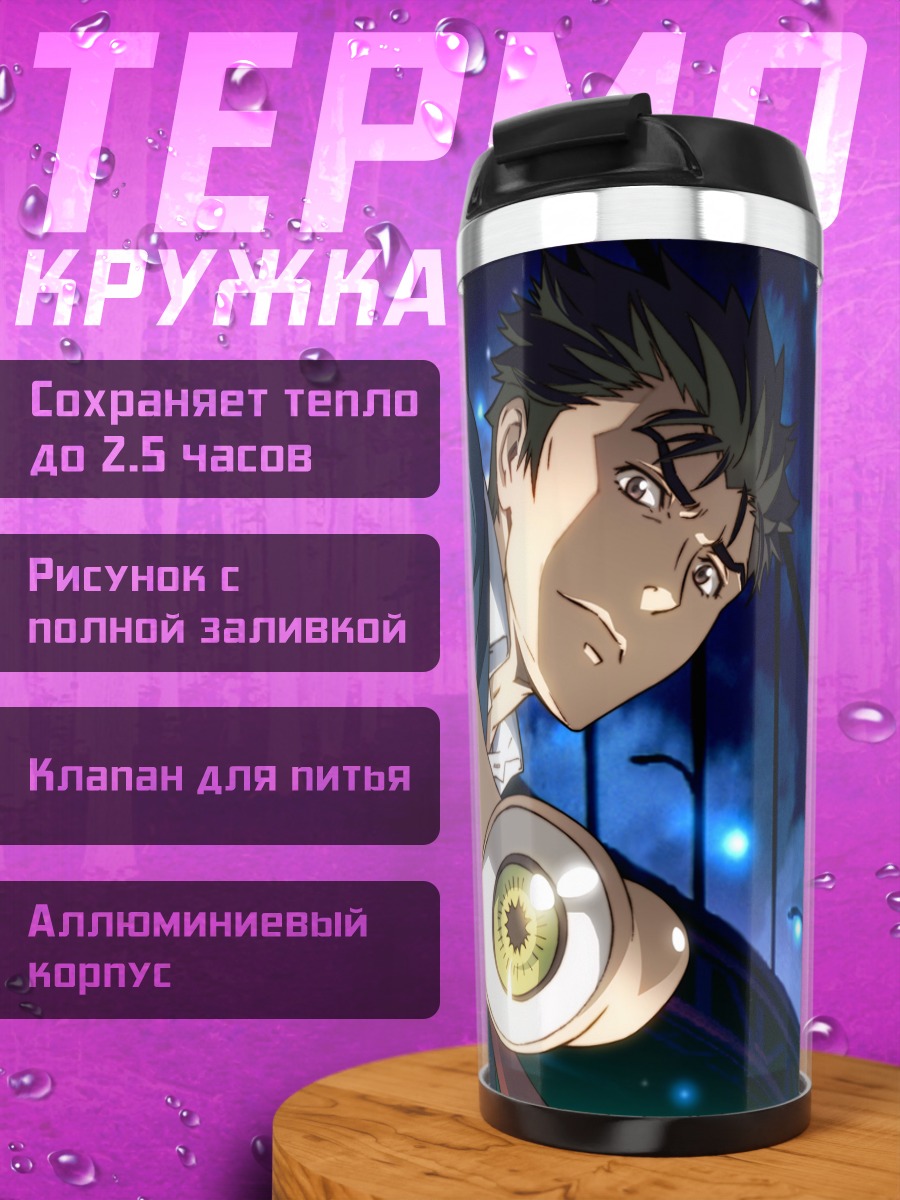 Термокружка Синити Идзуми и Миги