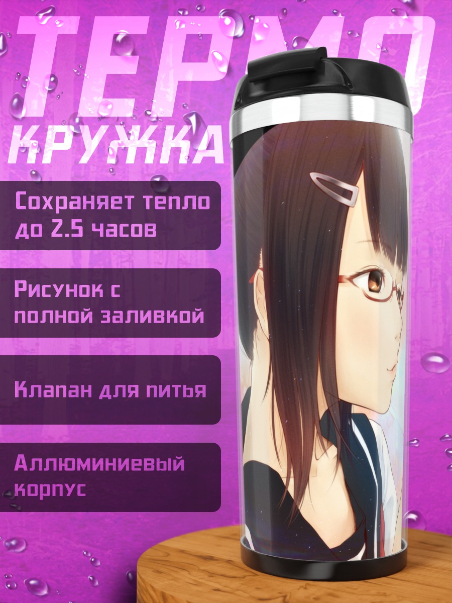 Термокружка Девушка в цветах