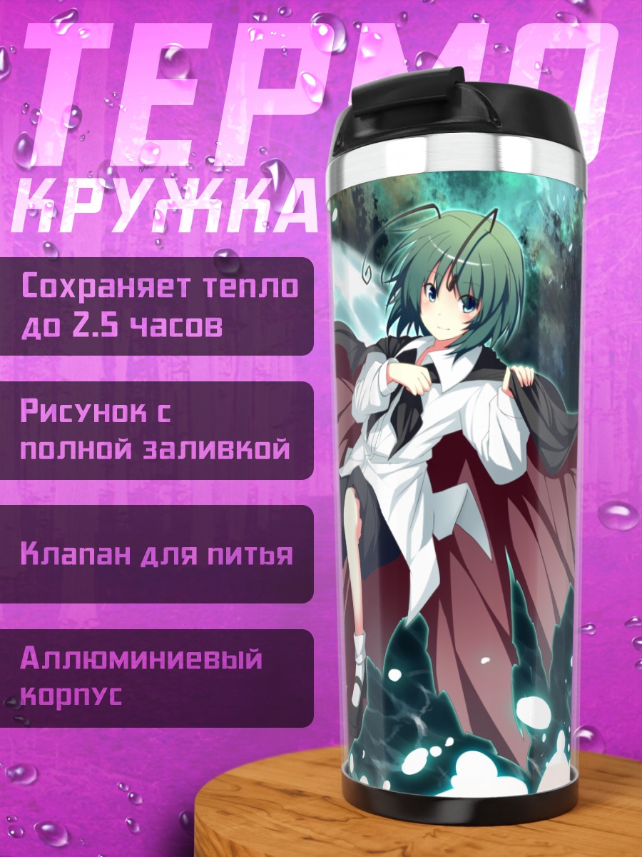 Термокружка Найтбаг в вихре