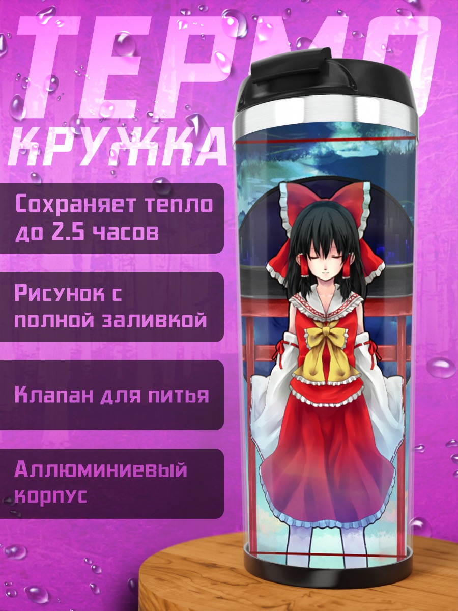 Термокружка Рейму Хакурей в храме