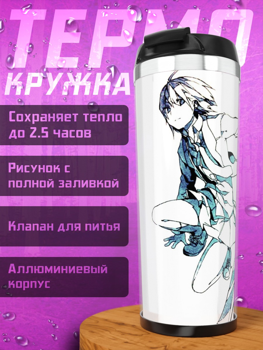 Термокружка Девушка с мечом
