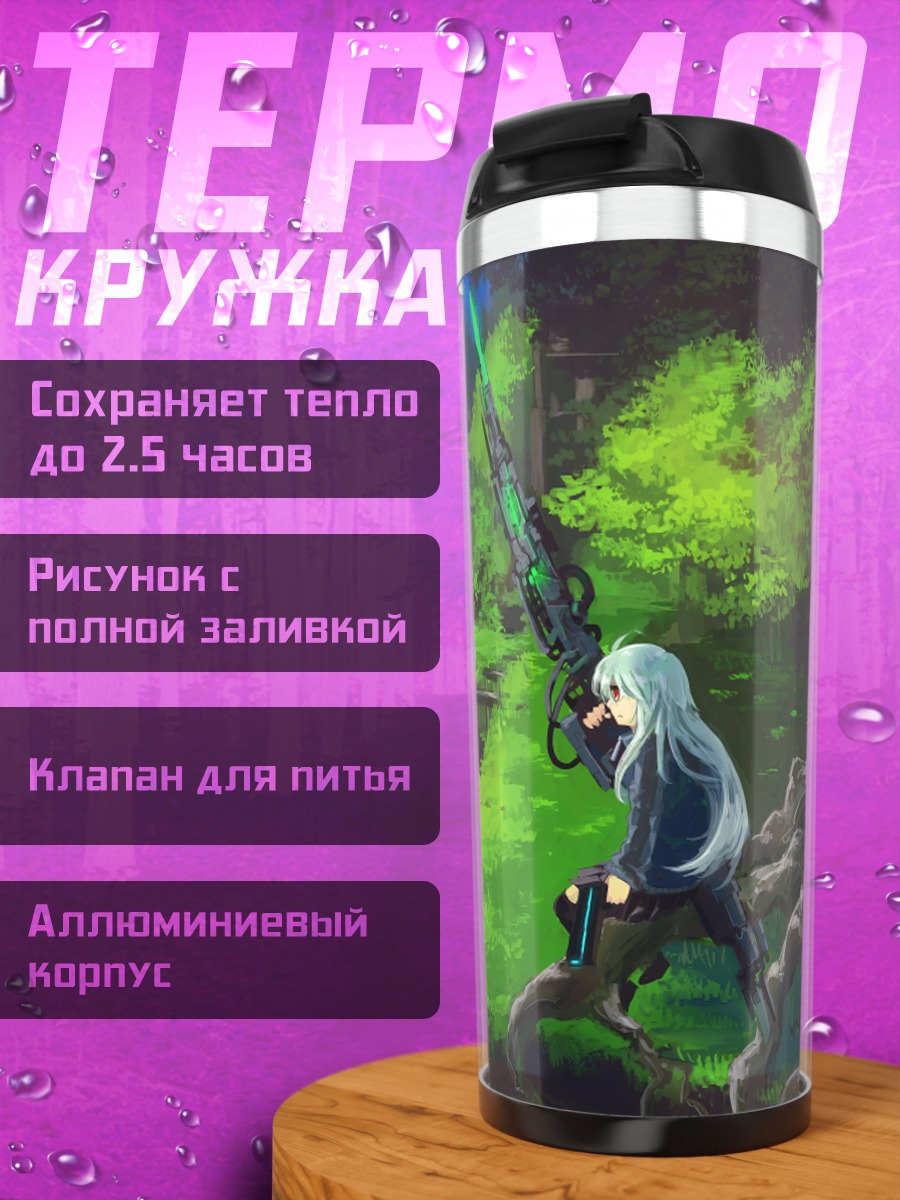 Термокружка Робот в лесу