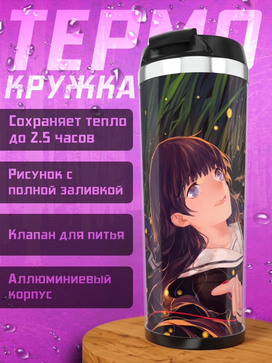 Термокружка Девушка в ночном саду