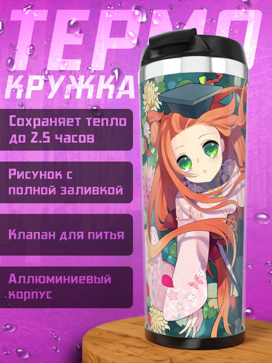 Термокружка Девушка в цветах
