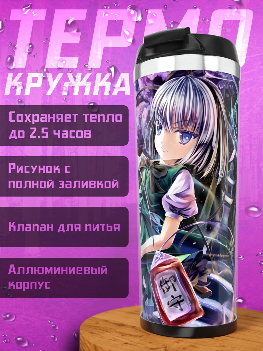 Термокружка Ёму Конпаку с мечом