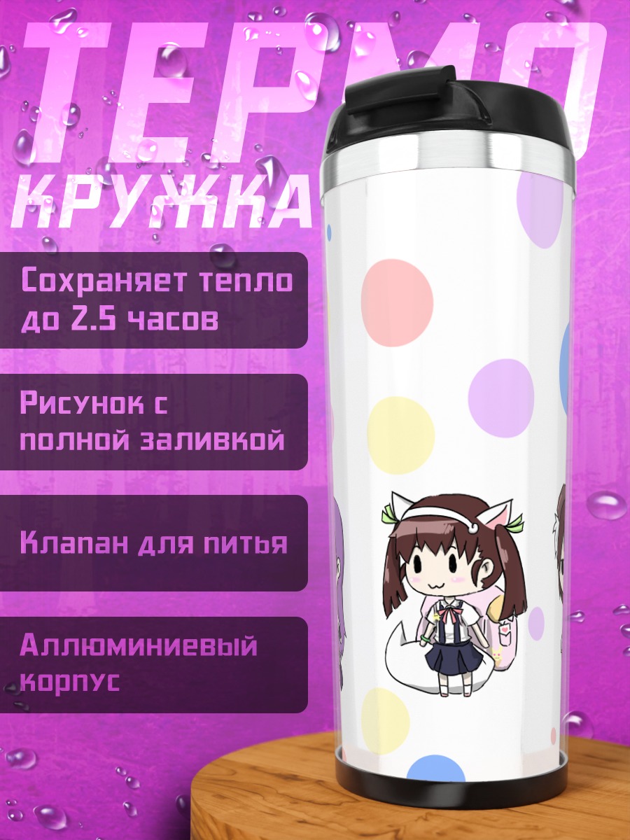 Термокружка Мадока и подруги