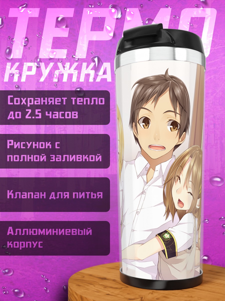 Термокружка Аои Сонояма и друзья