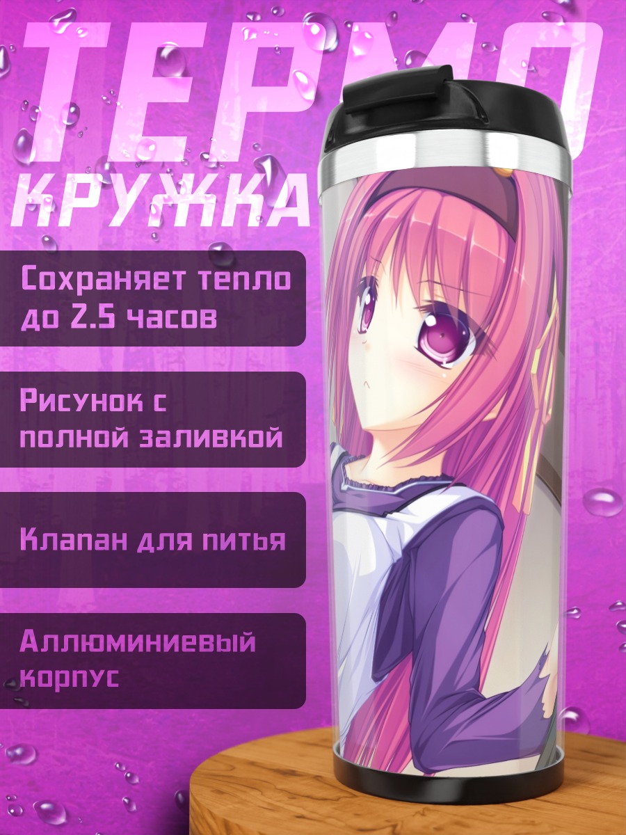 Термокружка Микан Куримия в комнате