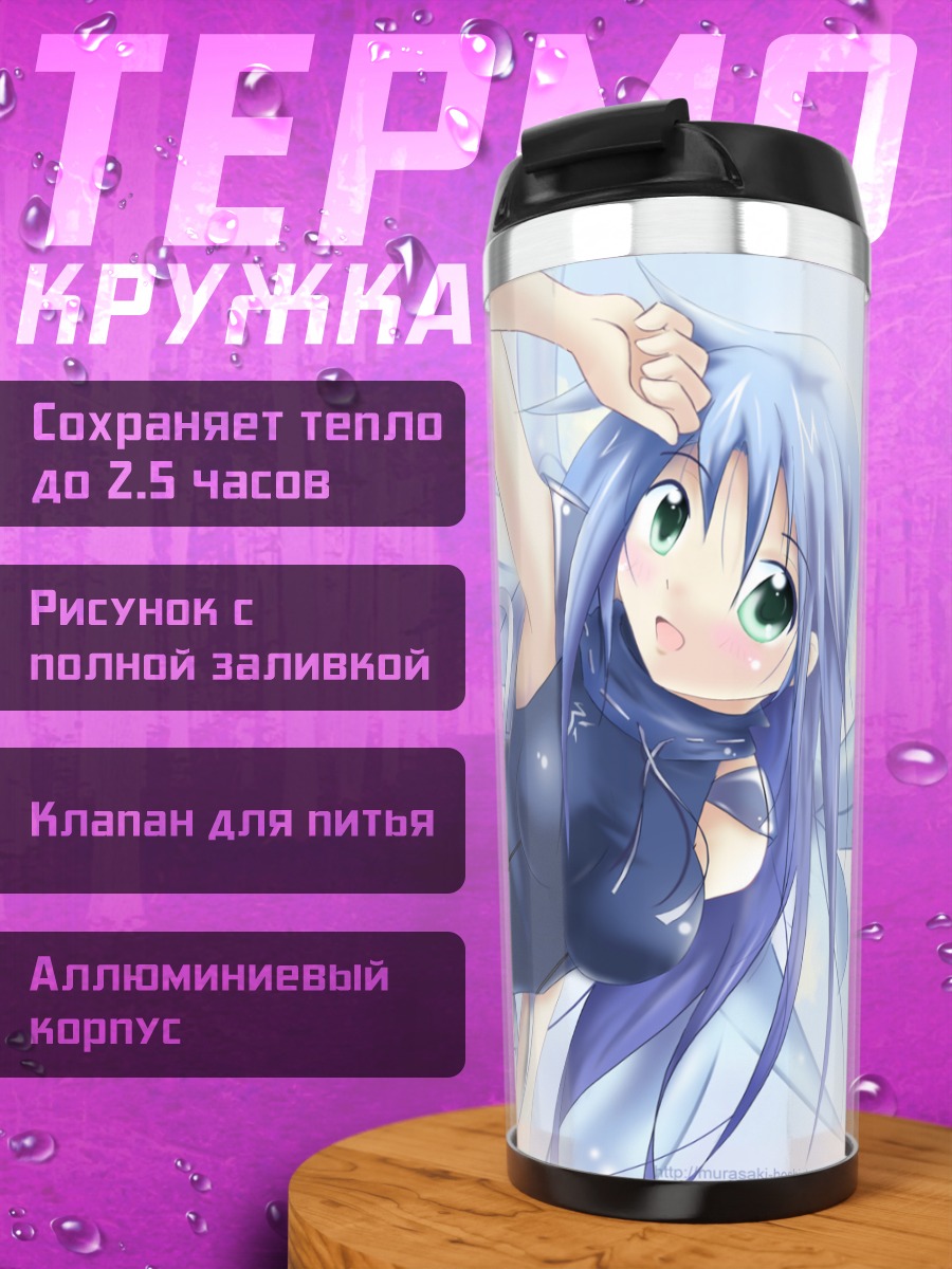 Термокружка Мику Хацунэ в небе