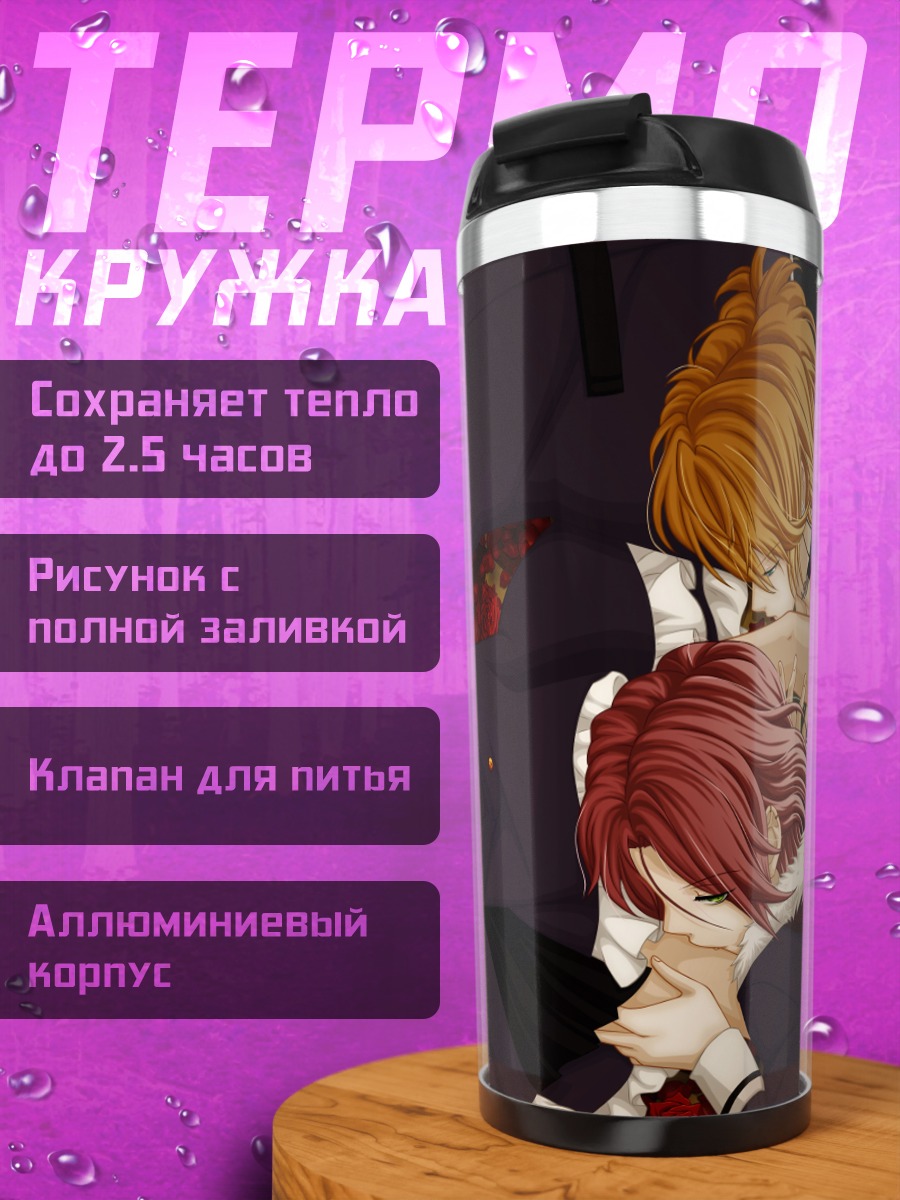 Термокружка Юи Комори и вампиры