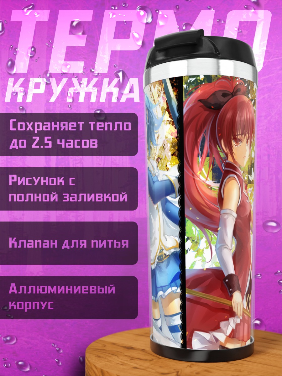 Термокружка Мадока Магика
