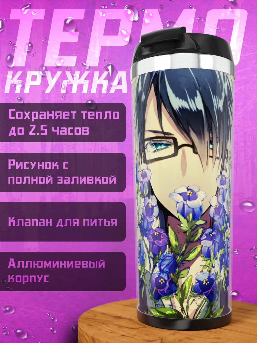 Термокружка Сарухико Фусими с цветами