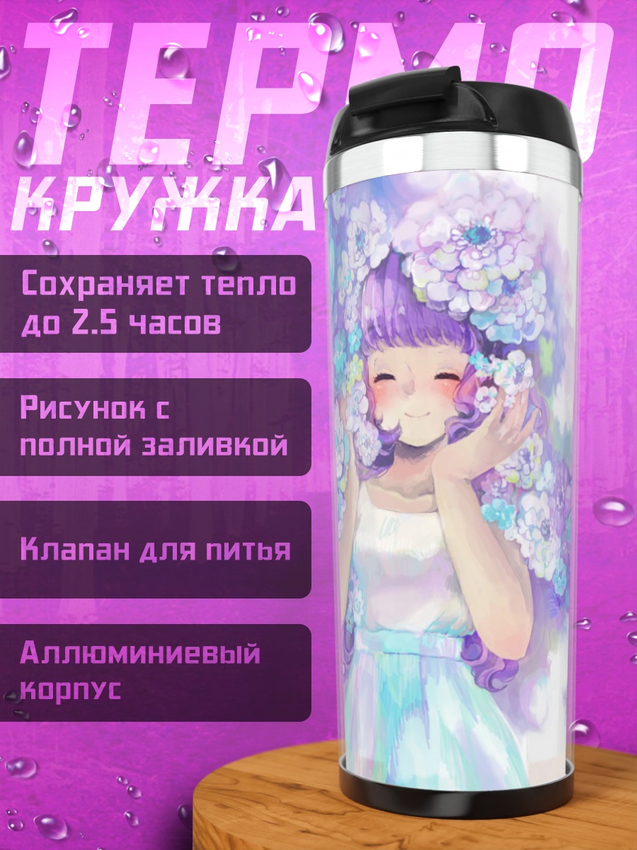 Термокружка Девушка в цветах
