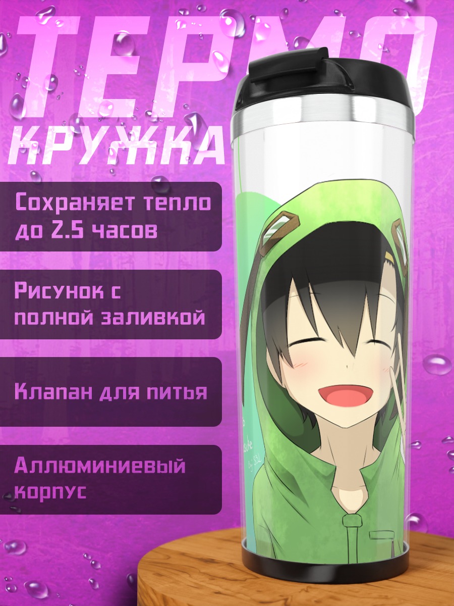 Термокружка Косукэ Сэто в худи