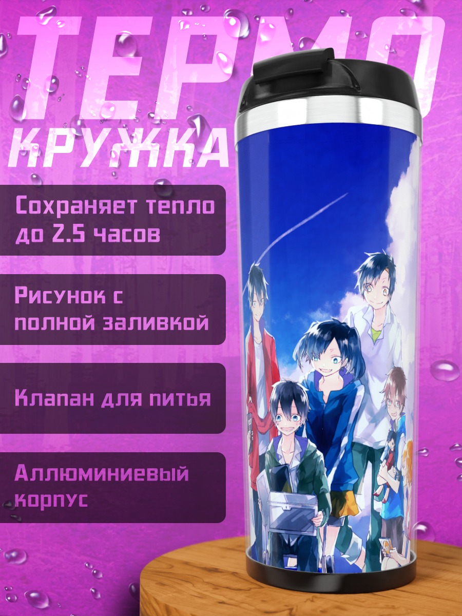Термокружка Кагеро Проект команда
