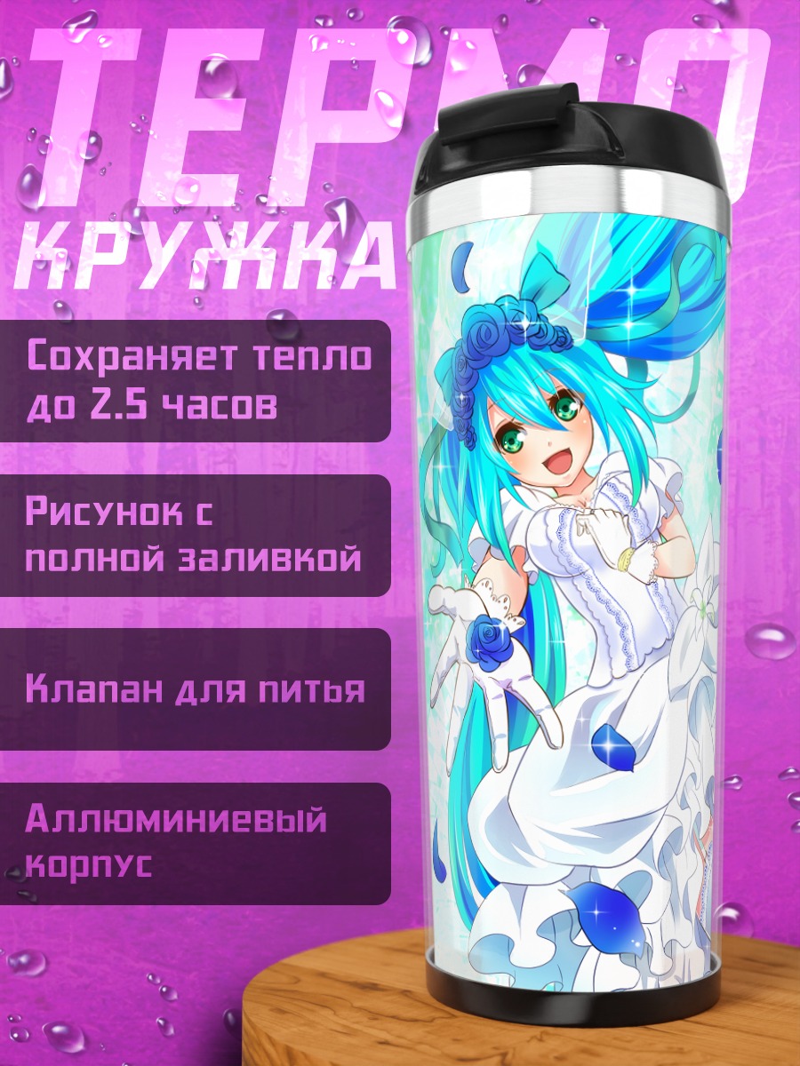Термокружка Мику Хацунэ в лепестках