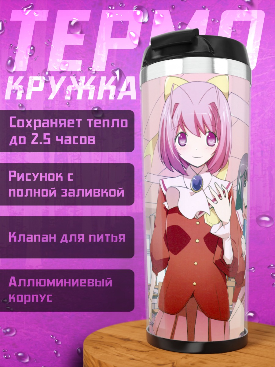 Термокружка Мио Аояма и подруги