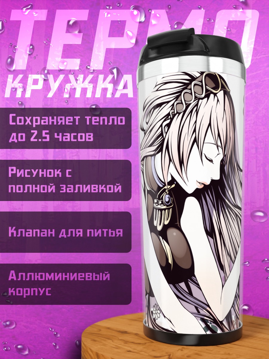 Термокружка Лука Мегурин в цветах