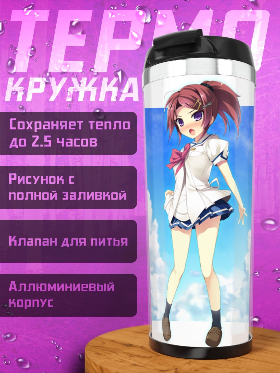 Термокружка Рюсэй Кисеки в облаках