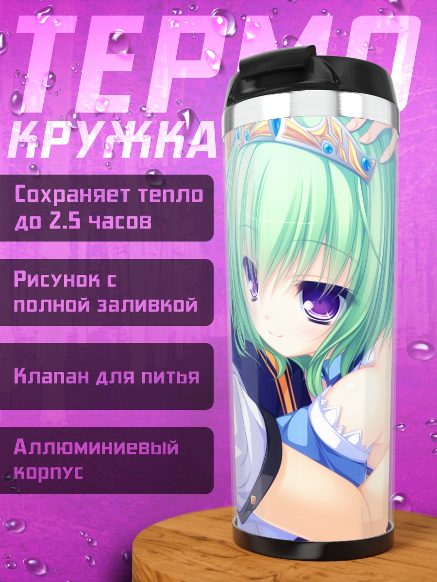 Термокружка Кагами Хибики в платье