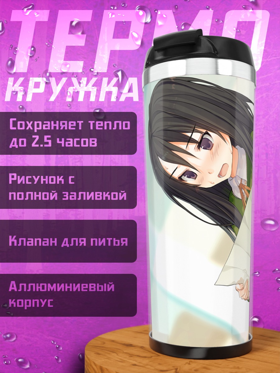Термокружка Кимика Хайда с письмом