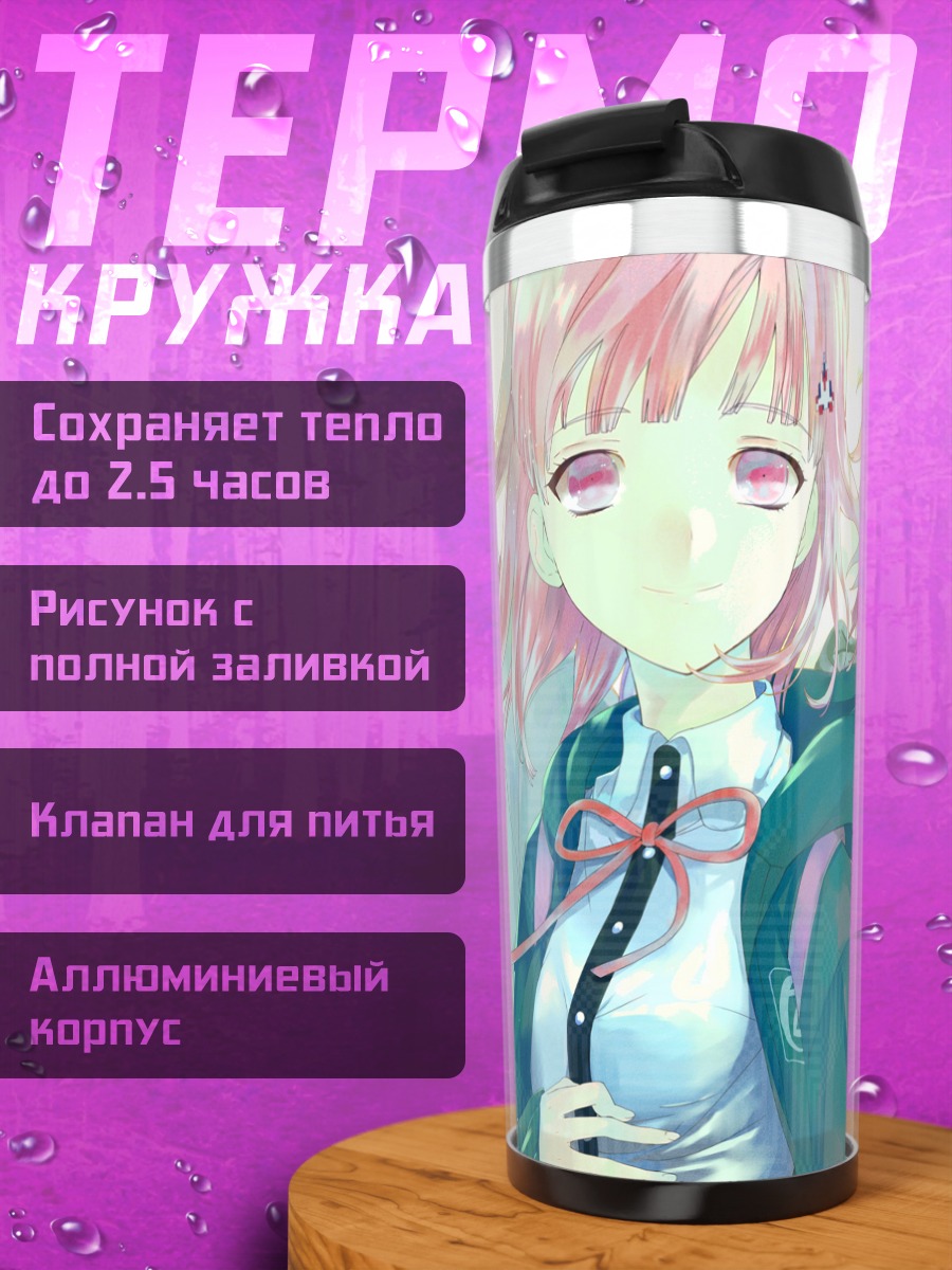 Термокружка Мадока Канамэ в школе