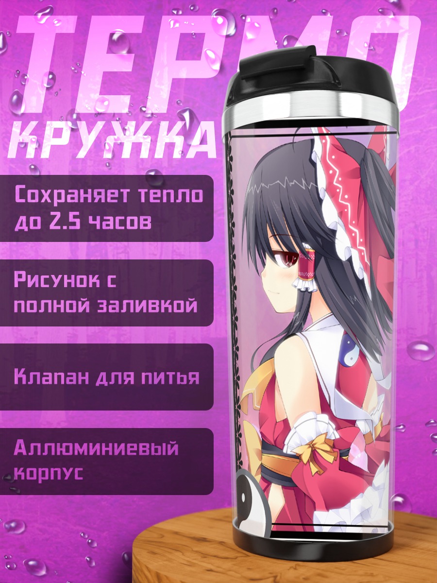 Термокружка Рейму Хакурэй в лепестках