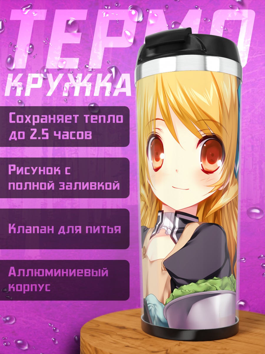 Термокружка Скарлет Кирико за столом