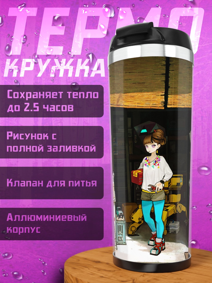 Термокружка Кот и робот