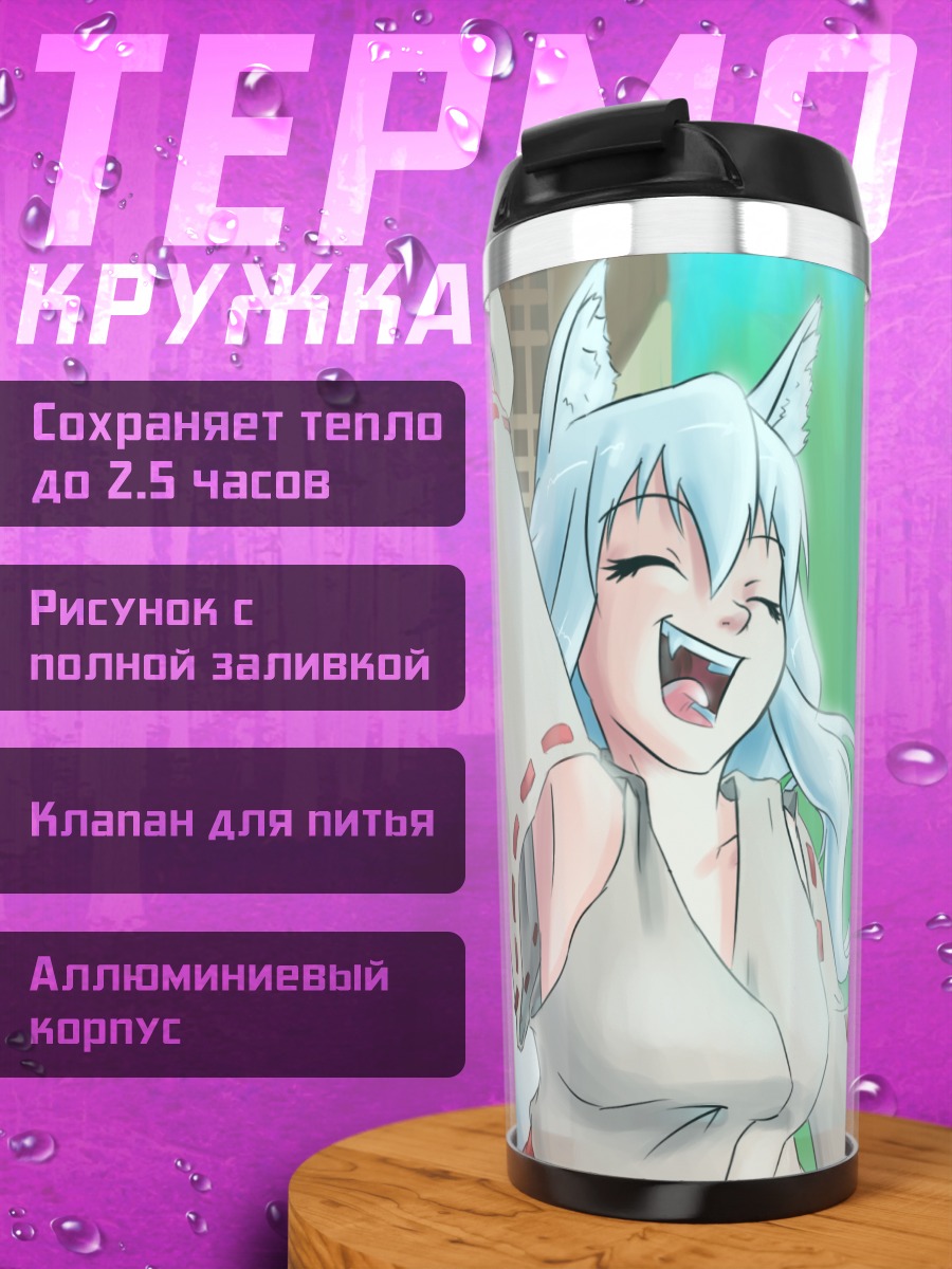 Термокружка Кисуми в кимоно