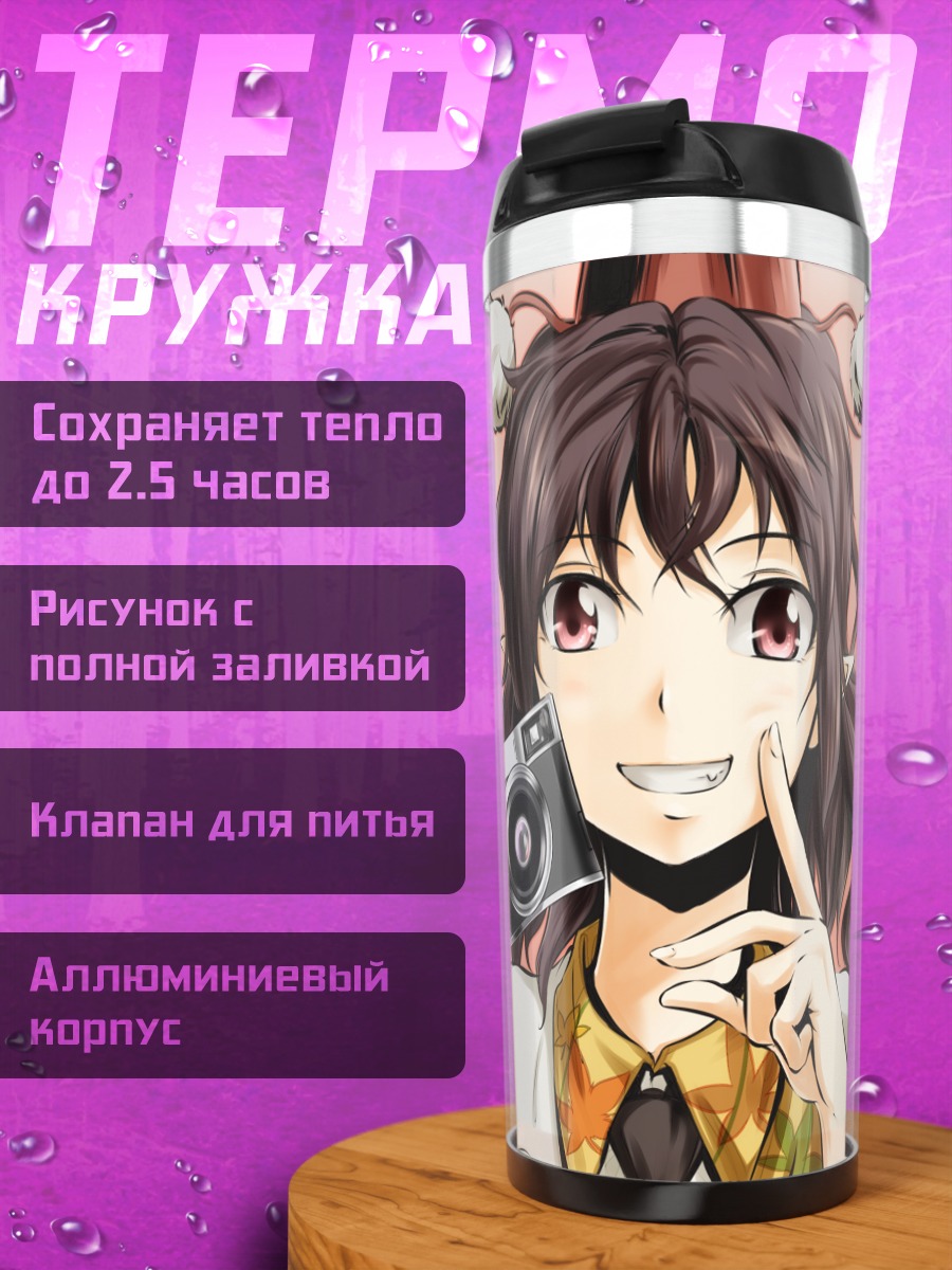 Термокружка Ая Шамеймару с камерой