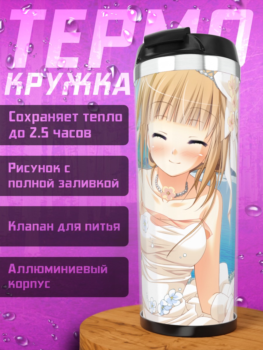 Термокружка Канами Уташиро в платье