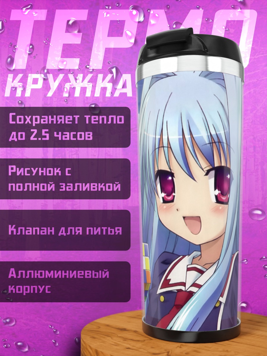 Термокружка Фир Ин Куб с кубиком