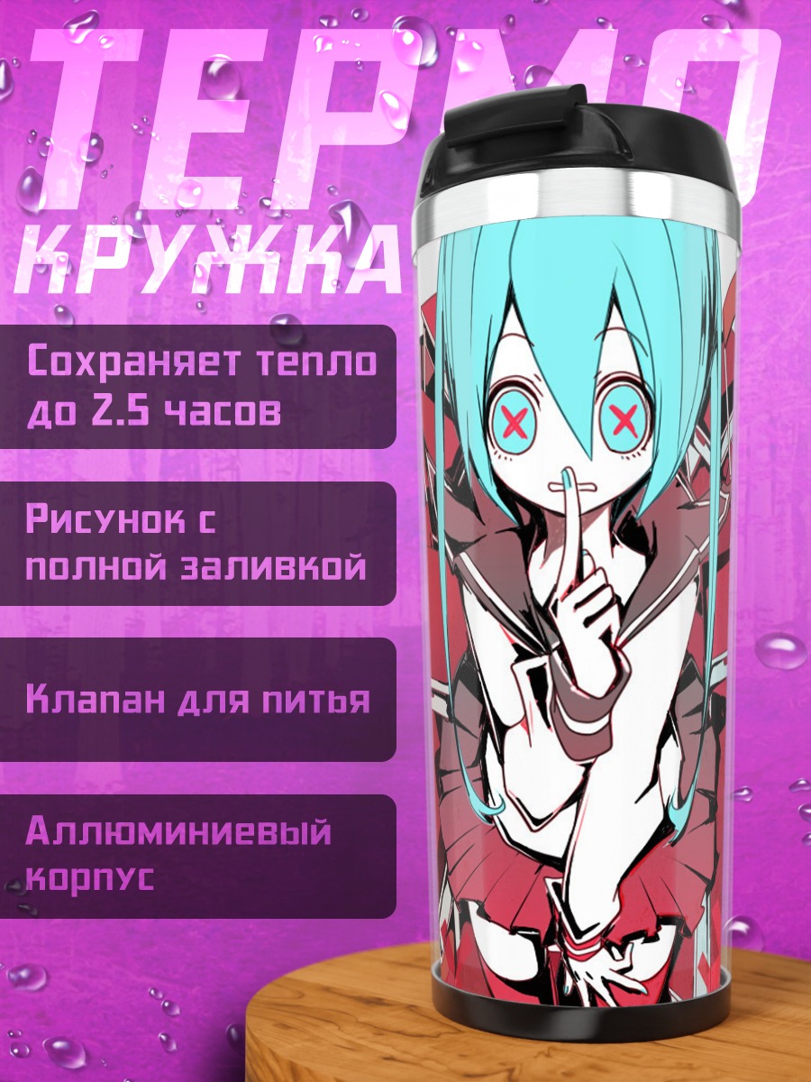 Термокружка Мику Хацунэ в красном