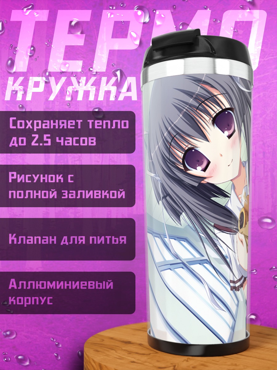 Термокружка Нагиса Судзуширо с едой