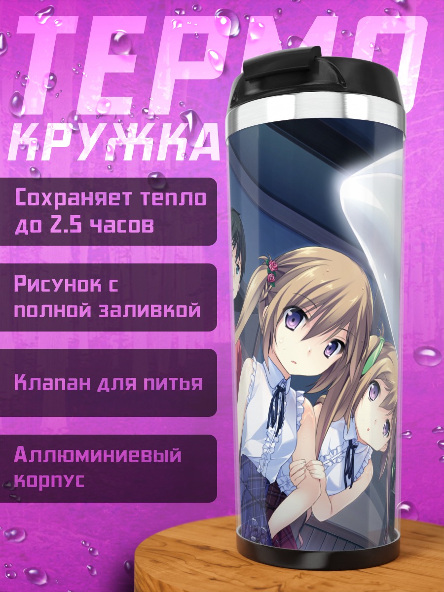 Термокружка Аса Кадзато и друзья