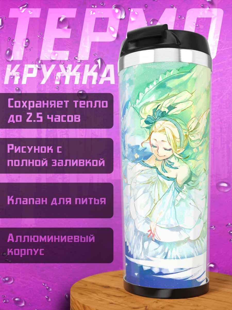 Термокружка Мику Хацунэ в сиянии