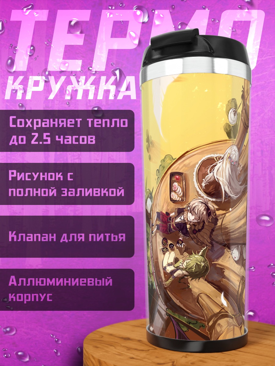 Термокружка Фантазия в саду