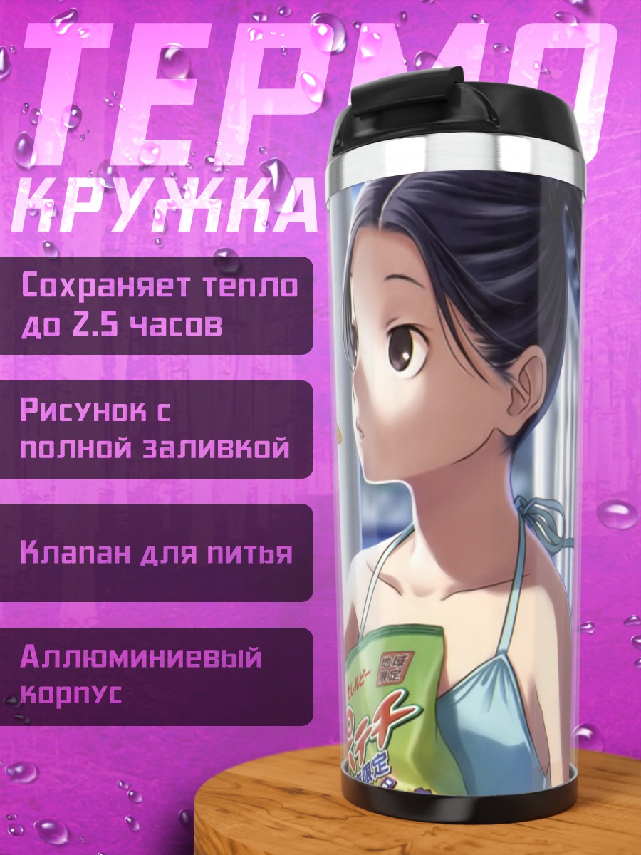 Термокружка Ринко Кобаякава с чайками