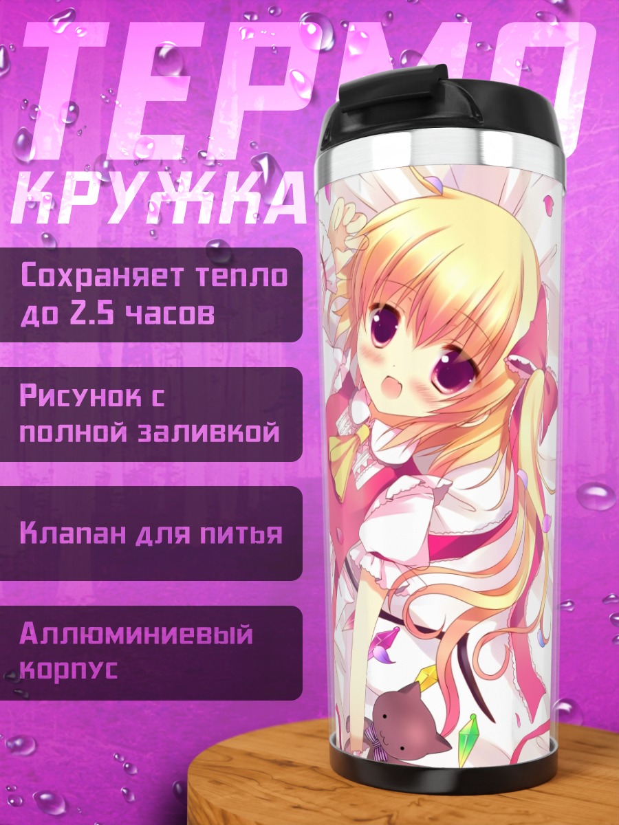 Термокружка Фландр Скарлет в цветах