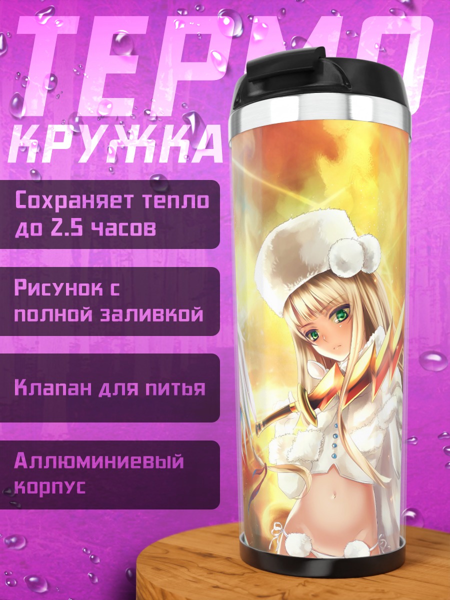 Термокружка Жанна д'Арк и герои