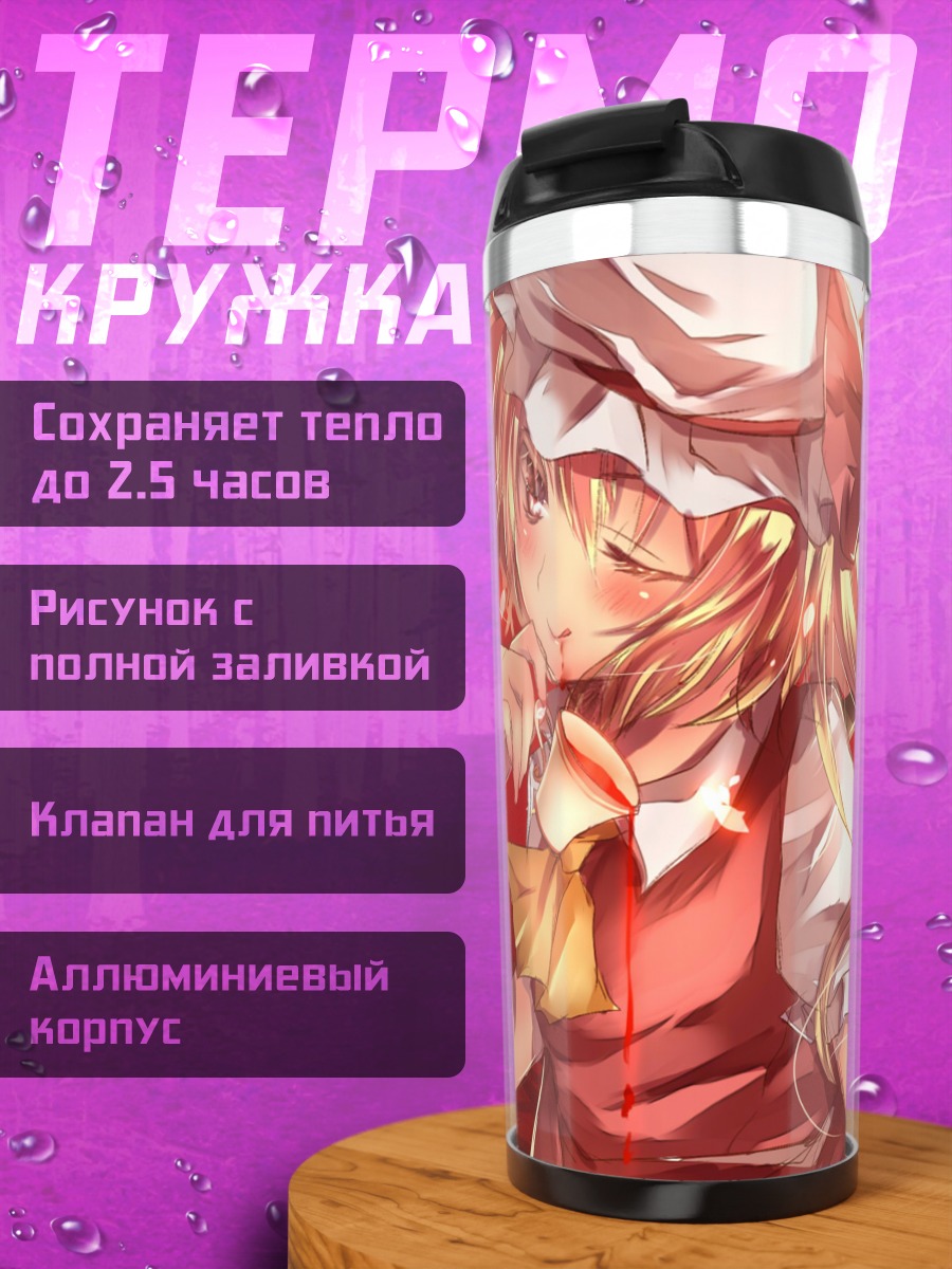 Термокружка Фландр Скарлет в красном