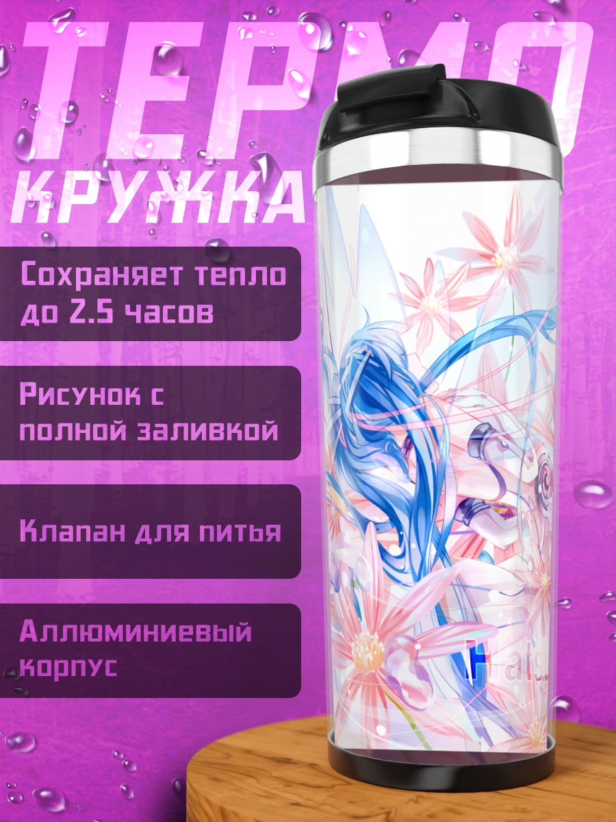 Термокружка Мику Хацунэ в цветах