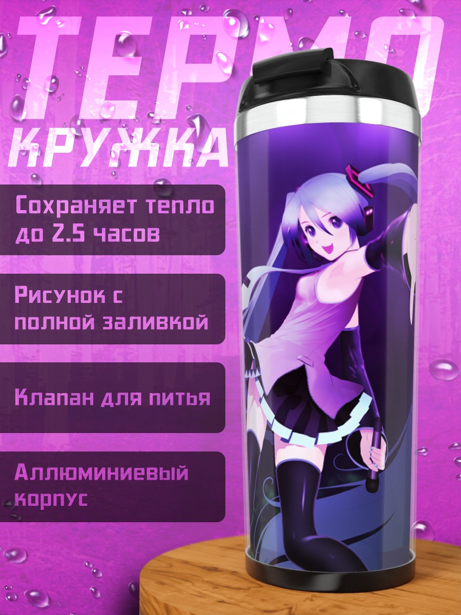 Термокружка Мику Хацунэ на сцене